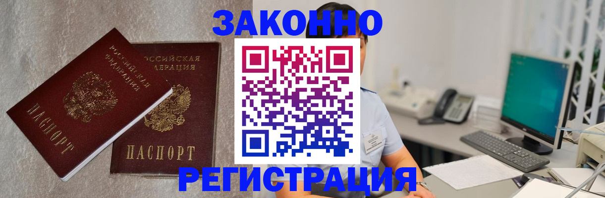 временная регистрация в квартире в Харабали