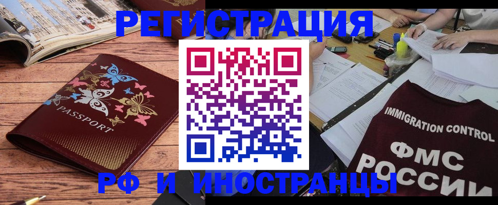 временная регистрация гарантия в Харабали