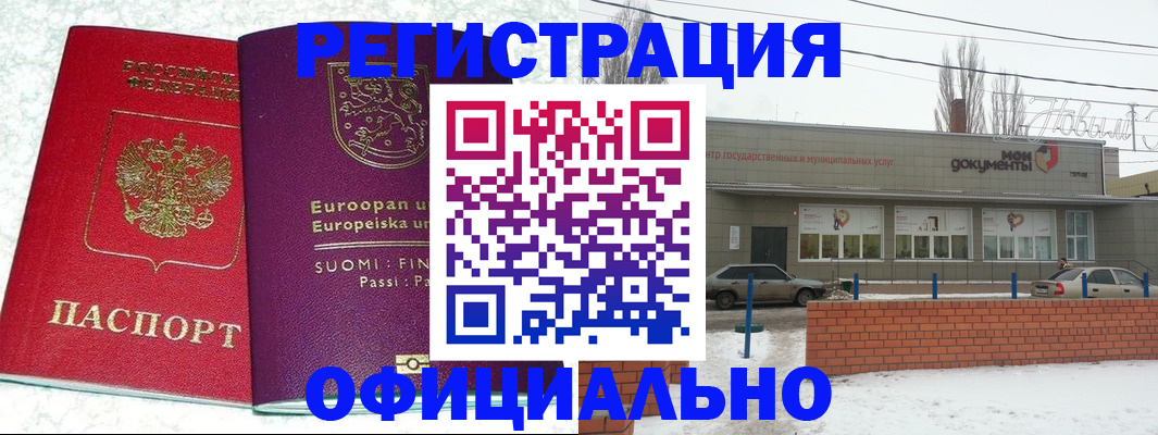 регистрация для школы в Харабали