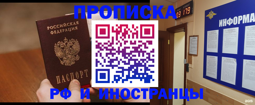 прописка в Харабали