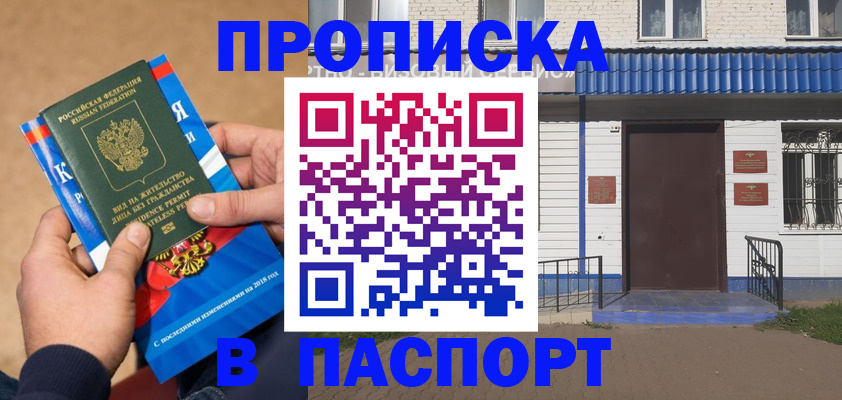 временная регистрация госуслуги в Харабали